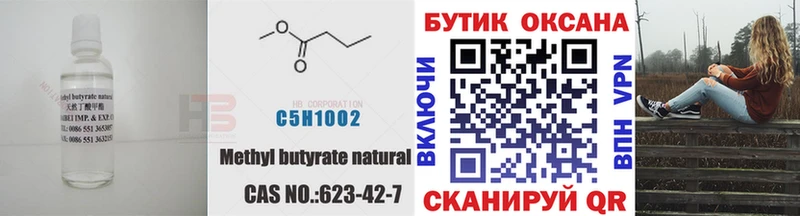 БУТИРАТ GHB Евпатория