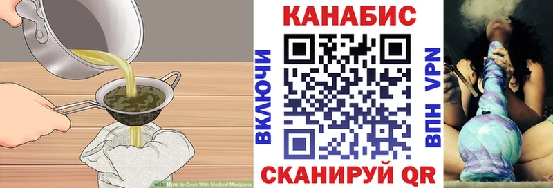 Печенье с ТГК марихуана  Евпатория 