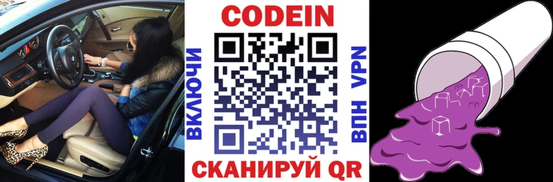 hydra ССЫЛКА  Евпатория  Codein Purple Drank 