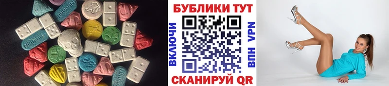 ЭКСТАЗИ круглые  Евпатория 