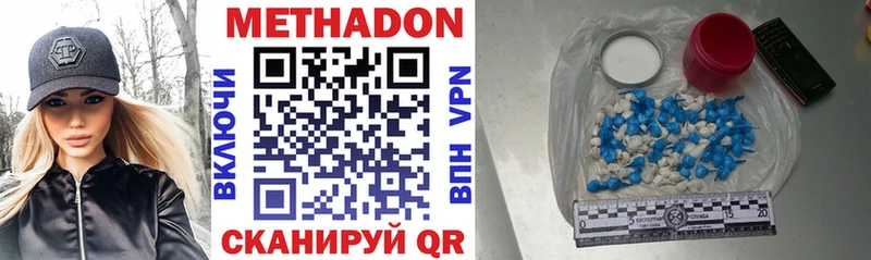 Метадон кристалл  hydra как войти  Евпатория 